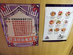 -皆道拌麻辣烫·麻辣拌