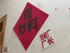 -铁锅哥米线