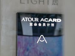 -成都东郊记忆理工大学轻居酒店