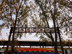 -中国铁道博物馆(东郊展馆)