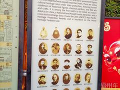 -三坊七巷历史文化街区