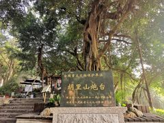 -胡里山炮台