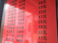 菜单-同利肉燕老铺(澳门路店)