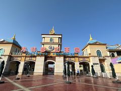 -青岛方特梦幻王国