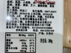 -Bread618面包生日蛋糕(欧亚商都店)