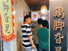 -鸡脚旮旯平江路店