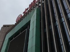 -大润发(梅兰东路店)