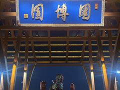 -沧州文庙