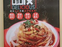 -十三朝牛馍王擀面皮(骡马市店)