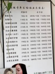 -国颐堂养发SPA馆