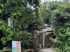-竹泉农庄·竹筒饭(从化店)