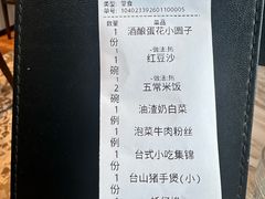 -志明眷村·台式融合菜·宵夜