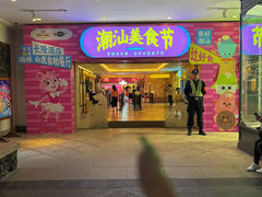 -白虎自助餐厅·真老虎·景观自助餐厅(广州长隆酒店)