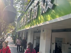 -温记府廟豆汤饭·始于1955年(海椒店)