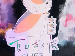 -永旺梦乐城国际商城(北清路店)