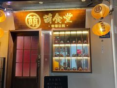 门面-合风谷(南下塘店)