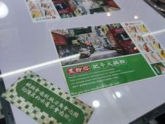 -黑粉你肥牛火锅粉(泛悦汇KA店)