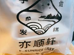 -亦顺轩(一中店)