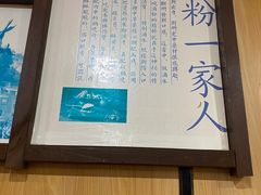 -红鼻子卤粉(总店)