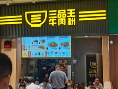 -三品王(万象城店)