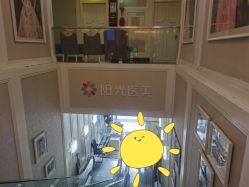 体验前-深圳阳光医疗美容