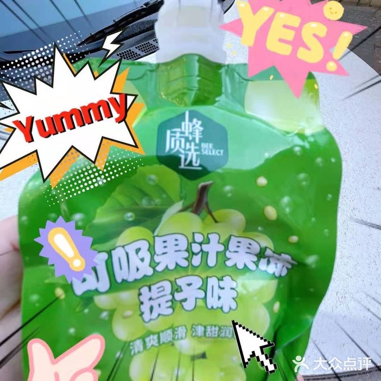 这个便利店美食太多啦！