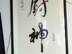 -东北大菜馆(延长路店)