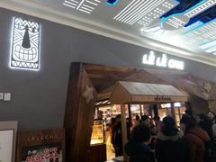 门面-LELECHA乐乐茶(上海五角场万达广场店)