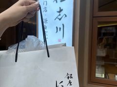 -银座仁志川·生吐司专门店(香港广场店)