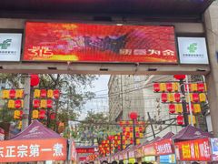 -正宁路小吃夜市