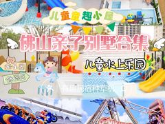 -美的鹭湖森林度假区