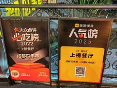 -成都瓜串串(水围1368店)