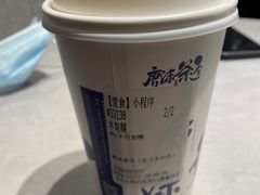 木梨馥-唐沫茶兮(仓山万达金街店)