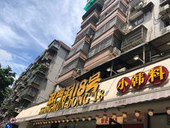 -双门洞·森系料理(体育西店)