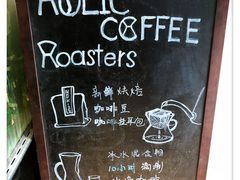 -COFFEE HOLIC(朝外SOHO店)