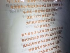 -KOI Thé(正佳广场店)