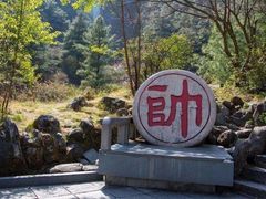 -苍山感通索道