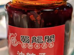 油辣子-雲蜀龙阁·金牌水煮鱼(方庄店)