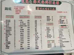 菜单-小龍鳳·港式海鲜打边炉(沙湖路店)
