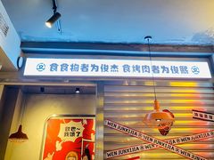 门面-俊熙家点餐式自助烤肉店(1227广场店)
