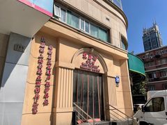 -东泰祥生煎馆(重庆北路店)