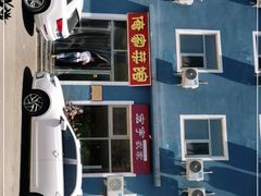 -俺家菜馆(百里峡店)