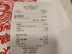 账单-振鼎鸡(福州路店)
