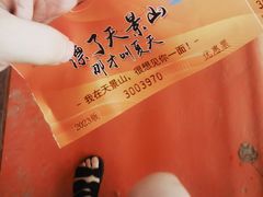-天景山漂流