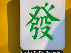 -LADY FAFA(巨鹿路陕西南路路口店)