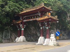 -太鲁阁公园
