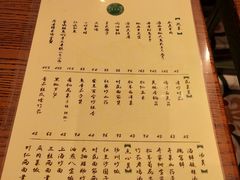 菜单-乔家栅(襄阳南路店)
