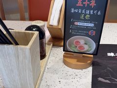 -味千拉面(常州中创店)