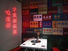 -九街淑芬掌中宝串串公司(两路金港国际店)