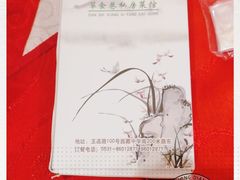 -箪食巷私房菜馆·鲁菜(玉函路店)